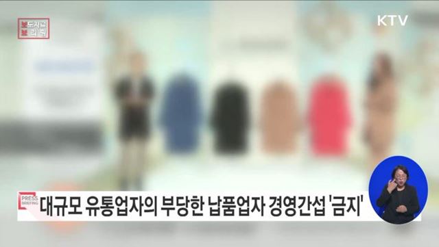 온라인쇼핑몰 및 TV 홈쇼핑 분야 표준거래계약서 개정·배포