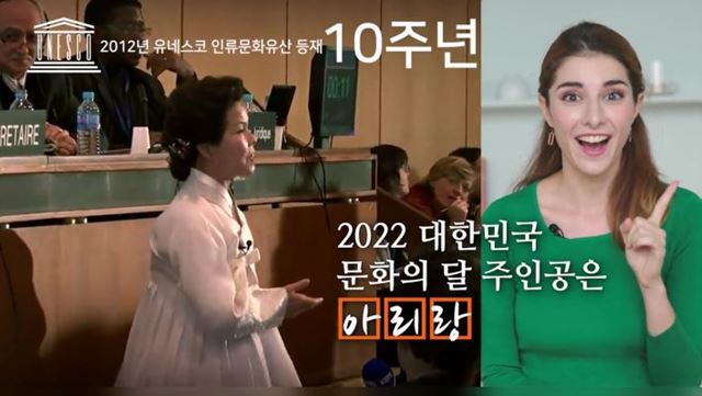 2022 대한민국 문화의 달 아리랑 문화로 흐른다 - 문화체육관광부