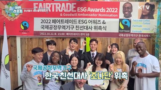 대학생들, 더 나은 세상을 위한 행동 나서