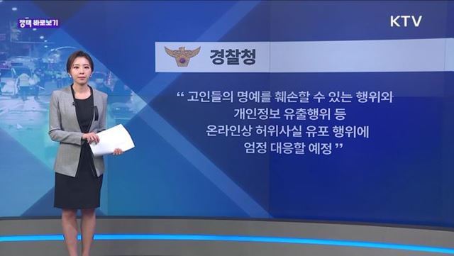 정책 바로보기 (36회)