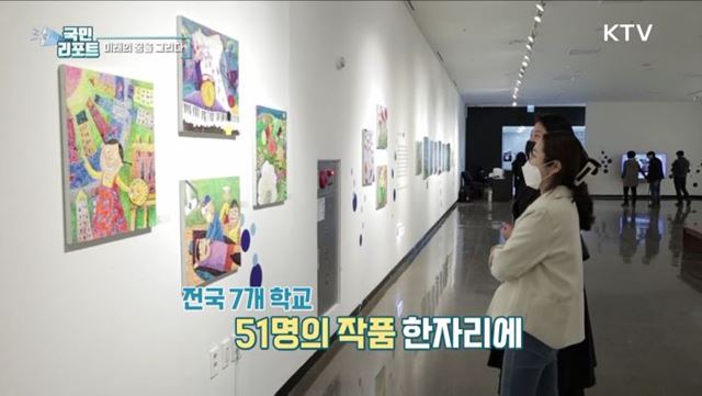 내 마음속 꿈을 그리다, ‘2022 고래들의 꿈’