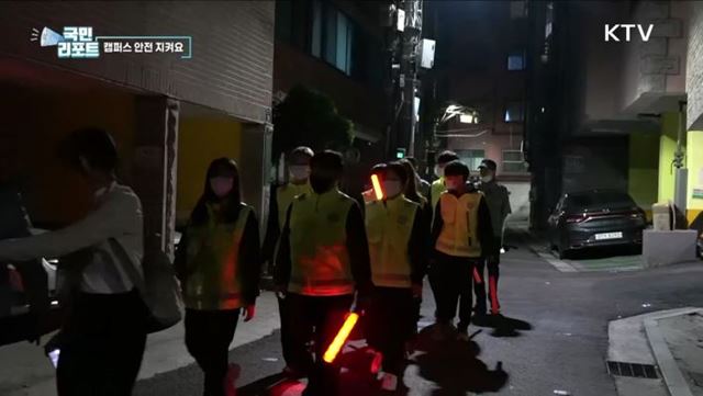 캠퍼스 안전 지키는 '대학생 순찰대' 눈길