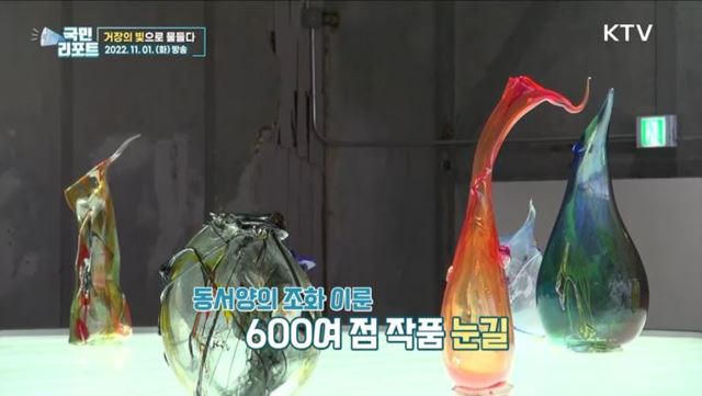 청양 연초제조창, 거장의 빛으로 물들다