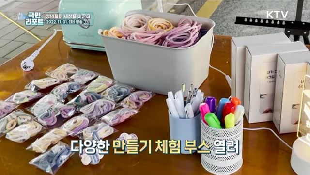 대학생들, 더 나은 세상을 위한 행동 나서