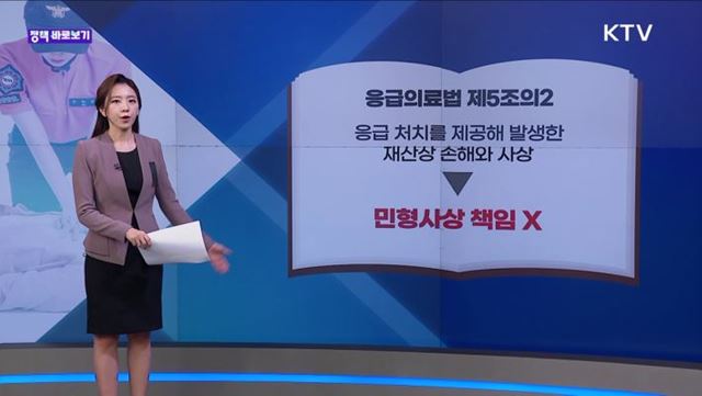 정책 바로보기 (40회)