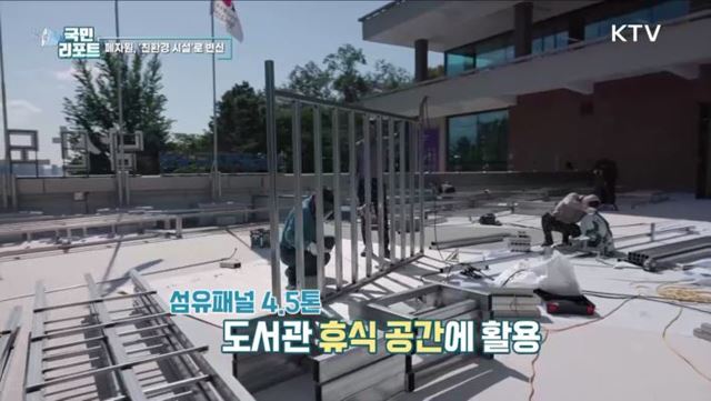 폐자원으로 만든 휴식 공간 ‘남산하늘뜰’ 눈길