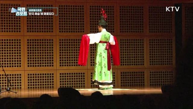 독일 한국주간, 격조 높은 한국 예술에 매료