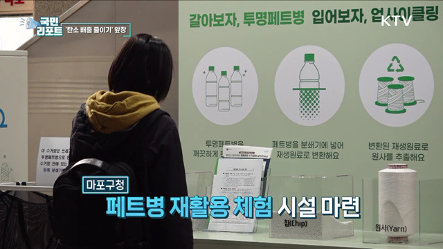 '탄소 배출 줄이기' 솔선수범 자치구 잇따라