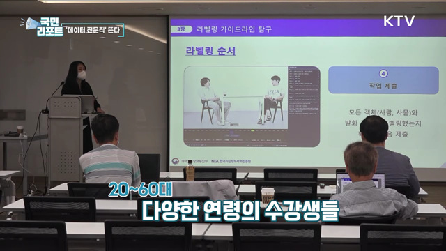 인공지능 시대, 새로운 '데이터 전문직' 열풍