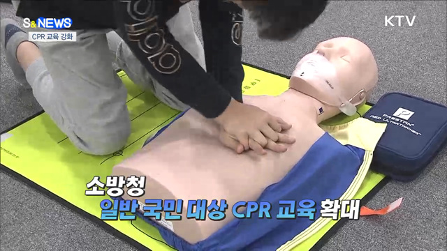 CPR교육 이제는 필수···스티로폼 부표 OUT [S&News]