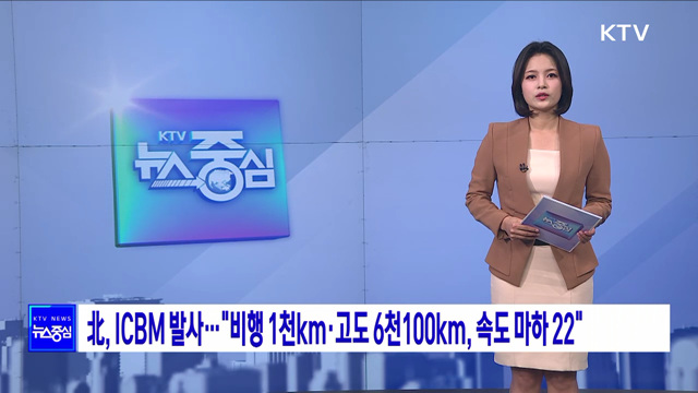 KTV 뉴스중심 (1050회)