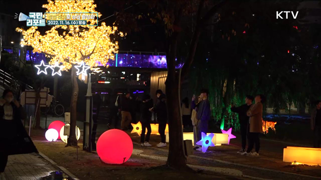 지역 상권에 활기 불어넣는 '별빛 산책 축제'