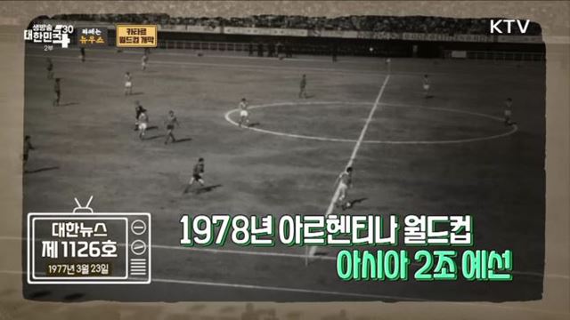 오 필승 코리아♪ 2022 카타르 월드컵 개막 [라떼는 뉴우스]