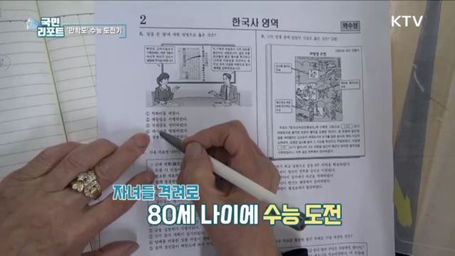 감격스러워요, '만학도 여고생들' 수능 도전하다