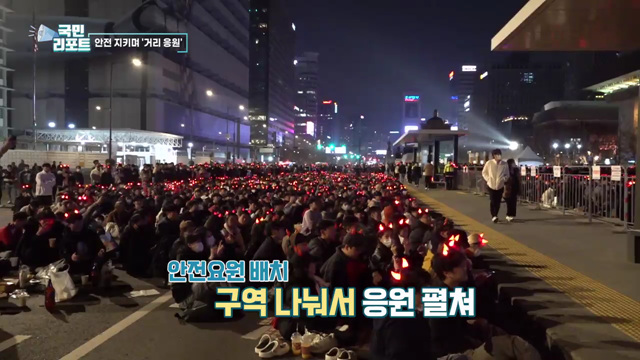 안전 지키며 '카타르 월드컵' 거리 응원