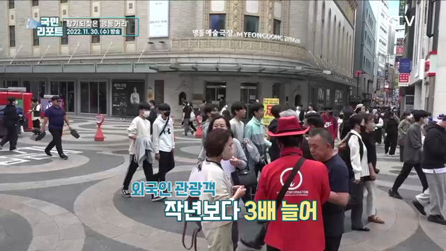 돌아온 외국인 관광객, 명동이 살아났다