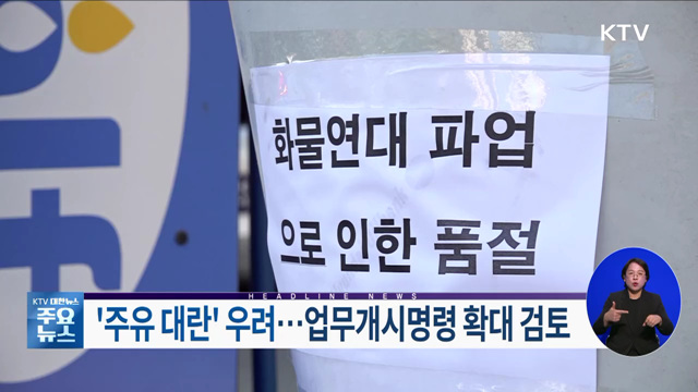 KTV 대한뉴스 (1108회)