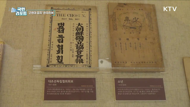 126년간 등장한 '근현대 잡지' 한자리에