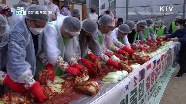 외국인 김장 체험, 재미있고 맛있어요