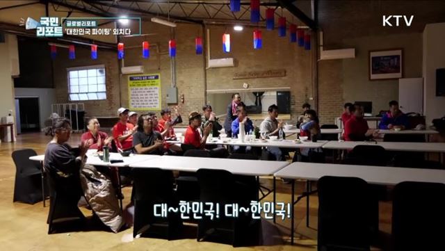 "대∼한민국" 멜버른 교민들도 응원의 함성