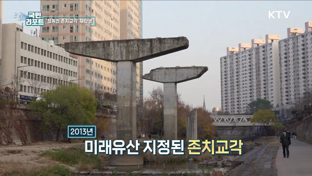 '청계천 존치교각' 조명으로 새 옷입다