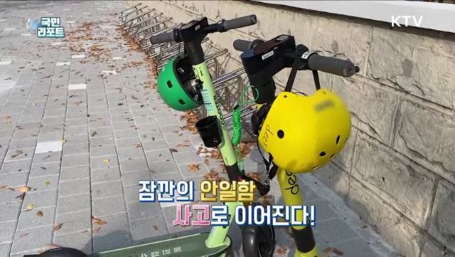 헬멧 없는 전동킥보드, 누구의 문제인가?