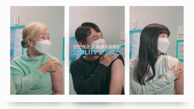 동절기 코로나19 추가접종 홍보영상 - 질병관리청