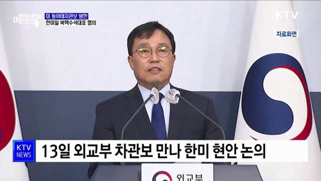 미 동아태차관보 방한···한미일 북핵수석대표 협의