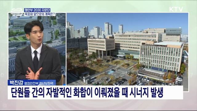 '청년보좌역' 역할과 기대효과는? (행정안전부 / 국토교통부)