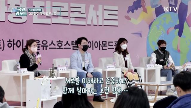 다문화 청소년, 진로 고민 선배와 나눠요