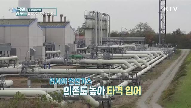 에너지 위기로 혹독한 겨울, 걱정 많은 교민들