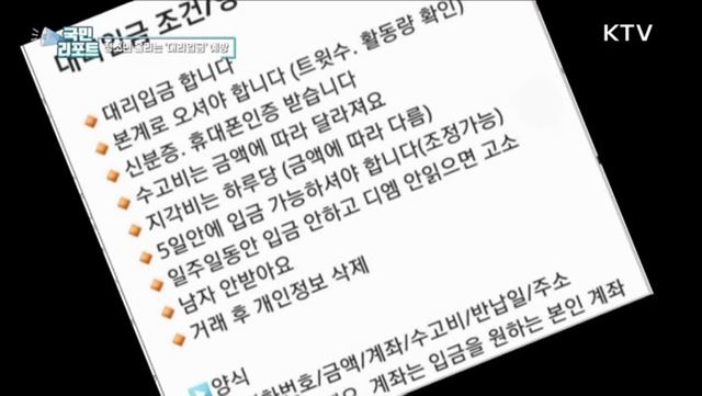 청소년 울리는 '대리입금', 찾아가는 상담소 운영