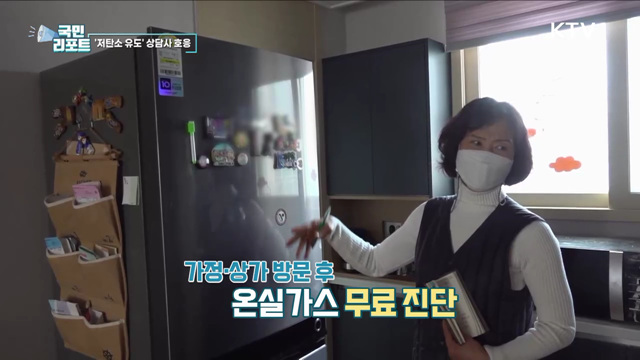 저탄소 생활 유도 '온실가스 상담사' 호응