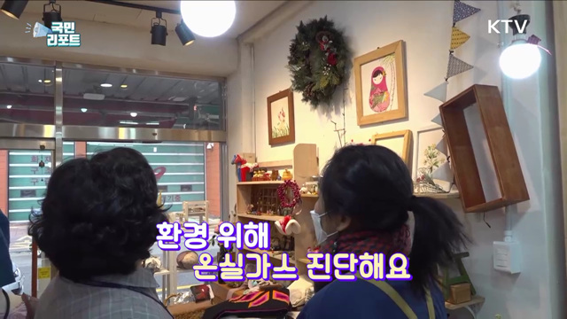 저탄소 생활 유도 '온실가스 상담사' 호응