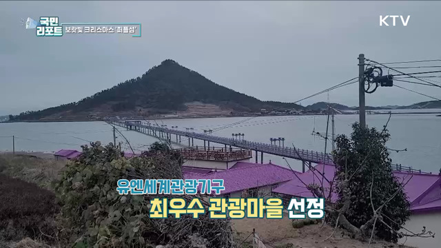 보랏빛 산타·트리로 장식한 '퍼플섬' 눈길