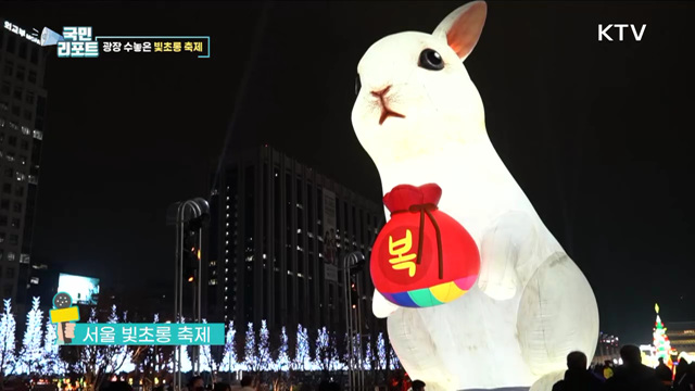 광화문 광장 '빛 축제' 연말 분위기 더해