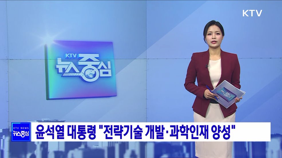 KTV 뉴스중심 (1078회)