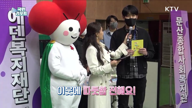  '희망 나눔 캠페인' 소외된 이웃과 함께 