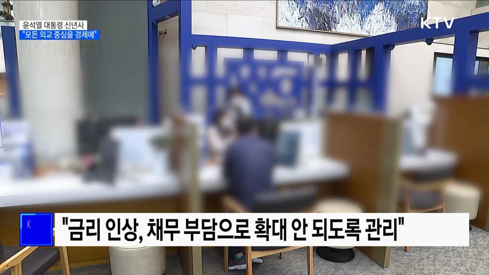 윤 대통령 "모든 외교 중심을 경제에···역량 총동원"