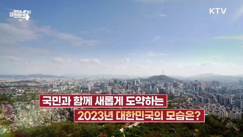 생방송 대한민국 2부 (1251회)