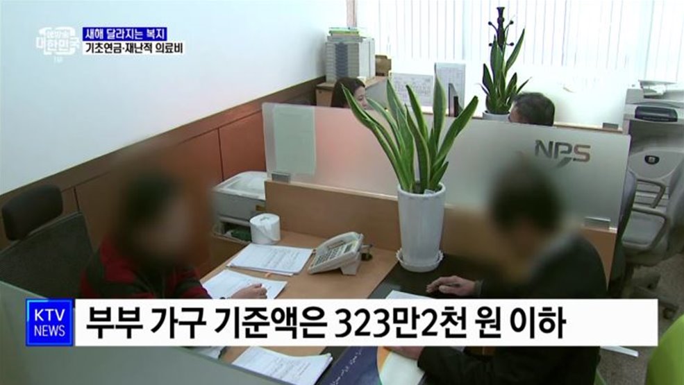 월소득 202만 원 이하 독거노인 기초연금 지급