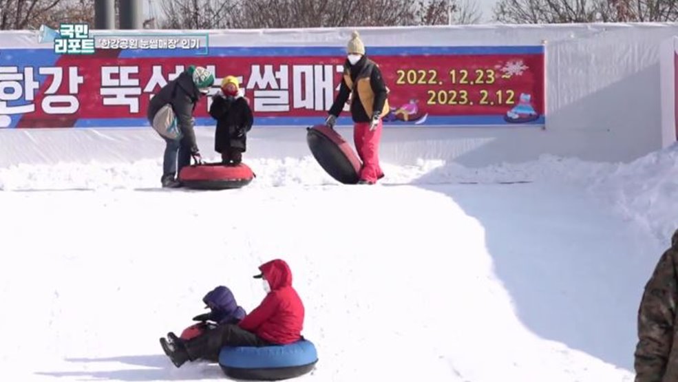 추위는 저 멀리, 한강공원 눈썰매 만끽해요