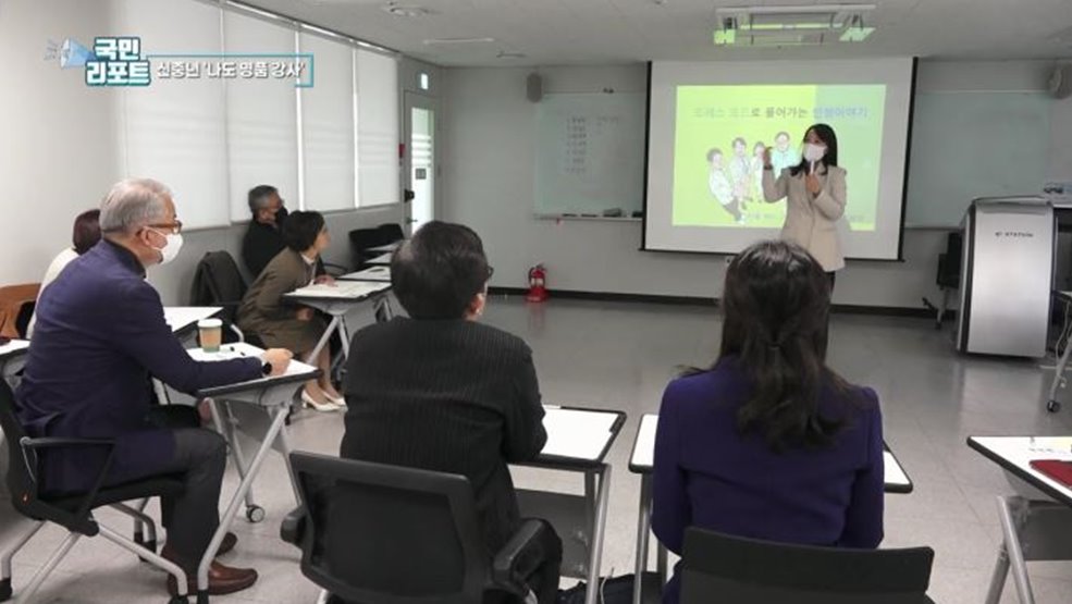 강연의 시대, 신중년 강사로 날개 달다