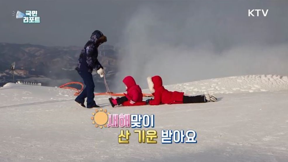 평창 '발왕산' 기 받고 설경 감상해요