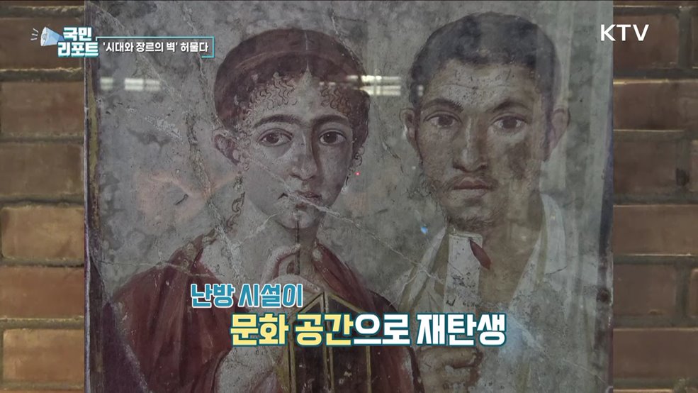 난방 공급 시설, 문화 에너지 펌프로 탈바꿈