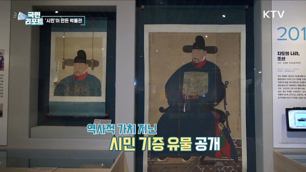 시민이 만든 박물관, 기증 유물 한눈에