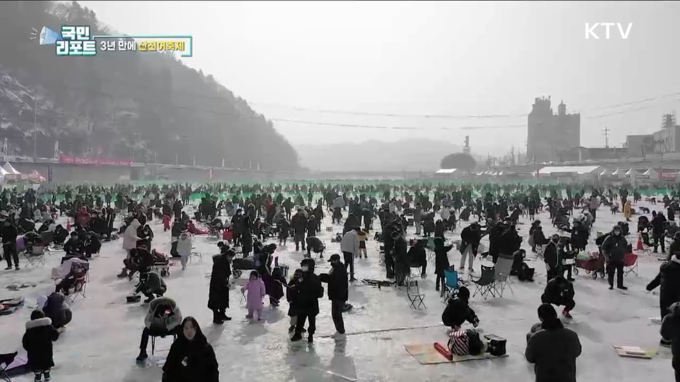 짜릿한 손맛, 화천 산천어축제 구름 인파
