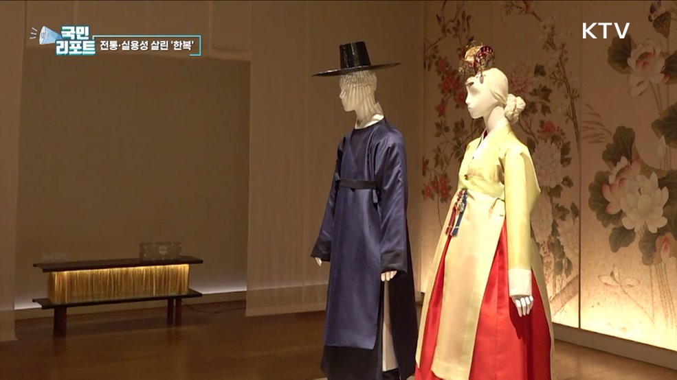 설 앞두고 전통과 실용성 살린 한복 공개