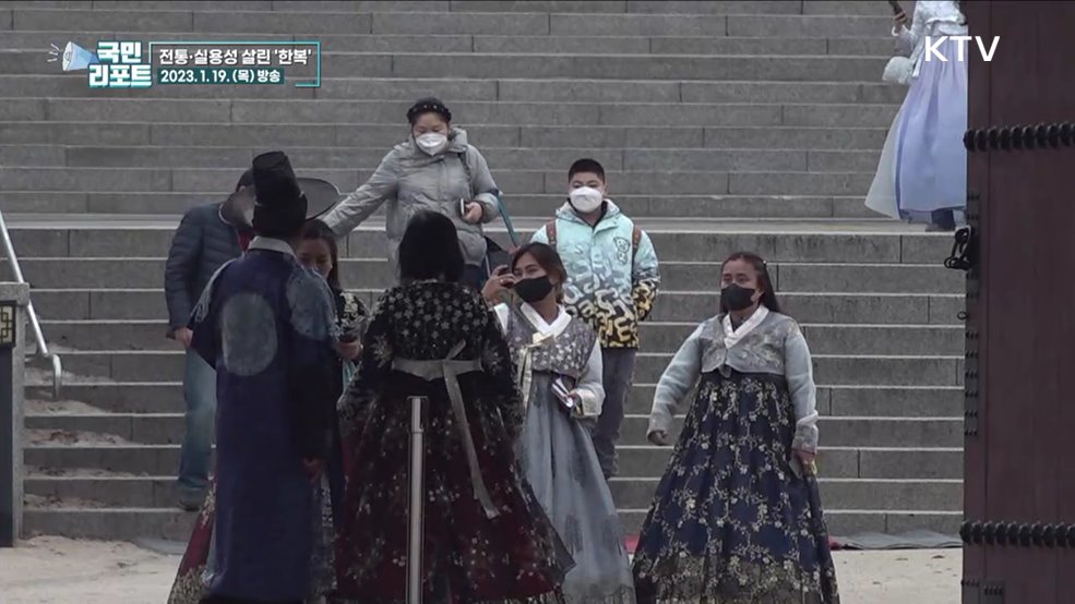 설 앞두고 전통과 실용성 살린 한복 공개