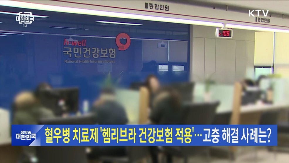 생방송 대한민국 1부 (1245회)